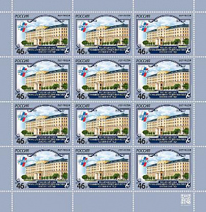 Россия, 2021, РСПП, лист